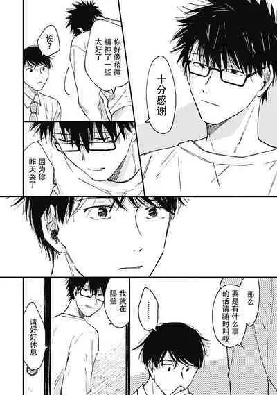 AnMata Ashita Aeru yo | 我们明天再见