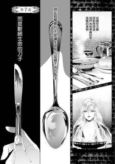 断罪的微笑 01-07