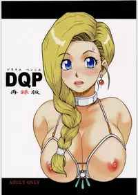 [Machwing (Raiun)] DQP Sairoku Hon (Dragon Quest)