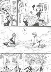 (C90) [Samidaregiri (Crowly)] Aizenkou Darkness (Gintama)