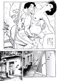 [Ken Tsukikage] Jukutsuma Bishiri de Sasotte