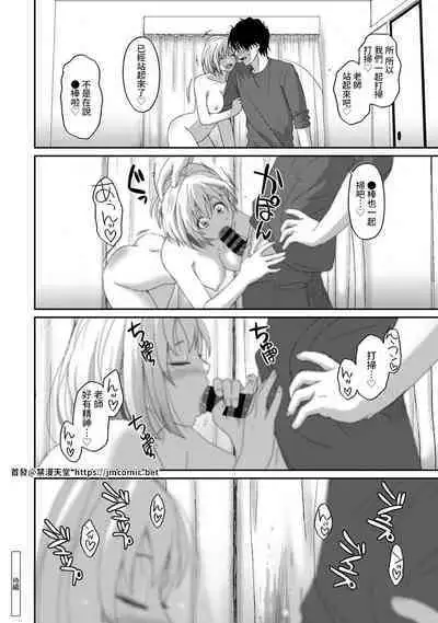 Itaiamai | 痛苦的甜蜜 Ch. 1-21