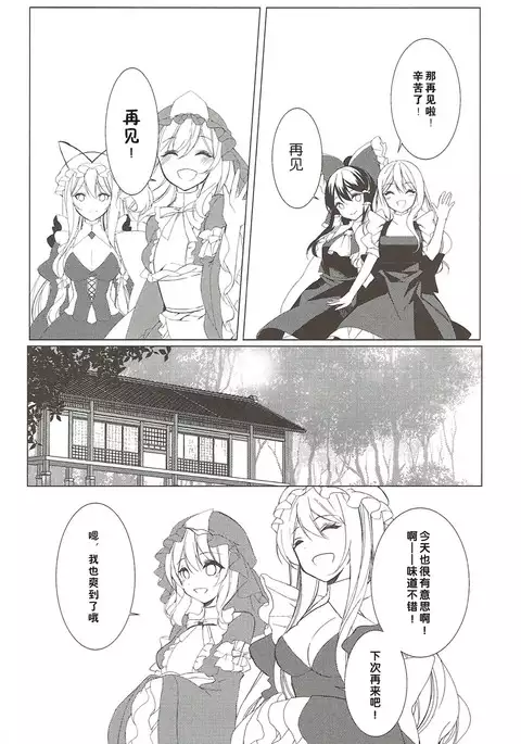 Sakeguse ga Warui Kanojo wa Ari Nashi