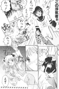 [Anthology] Ikenai Kyoudaikankei (Aizawa Sanae,Minoh Rom.Etc)