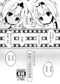 (C89) [ASTRONOMY (SeN)] Unbalance Goddess (Utawarerumono Itsuwari no Kamen) [Chinese] [爱弹幕汉化]