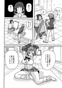 [John K. Pe-ta] Monzetsu Caligula Machine