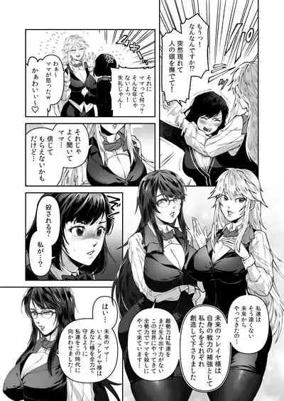 Seigi no Mikata o Otosu Houhou