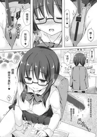 (C90) [moco chouchou (Hisama Kumako)] Yuutousei Ayaka no Uraomote 2 [Chinese] [绅士仓库汉化]