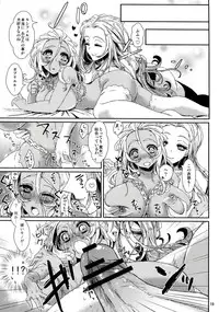 (Daijoubuda, Mondai Nai 9) [*-Shiriana- (Otsuno)] Genki no Minamoto (El Shaddai)