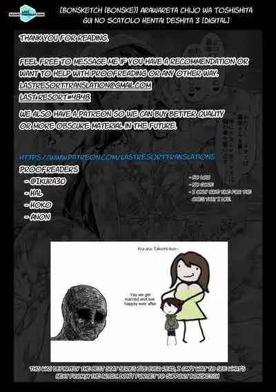 Arawareta Chijo wa Toshishita Gui no Scatolo Hentai deshita 3