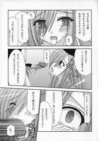 (C70) [valssu (Charu)] Ryoujyoku Melon Kyoushi (Tales of the Abyss)