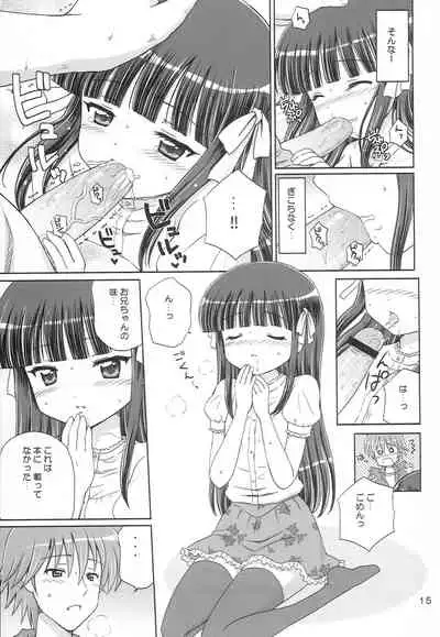 (C83) [NIKOPONDO (Aoyama Reo)] SWEET LITTLE SISTER