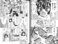 [Kawamoto Hiroshi] Chichi Areba Shiri Ari!