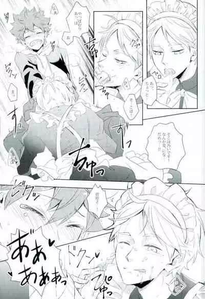 Tamani wa Konna Koto mo yoin janai desu ka?