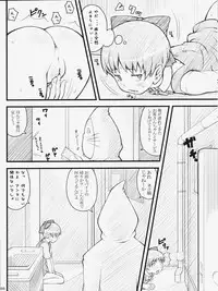 (C72) [Akatama (Sakurafubuki Nel)] 07 Summer Neko (Gegege no Kitarou)