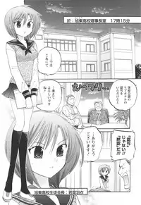 [Nakata Yumi] Okusama wa Seitokaichou