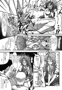 [Rougan] Romantic Gang