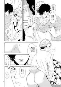 (SUPER24) [Marshmallow Kyoudan (Tenkawa Ai)] Mousou Nikki