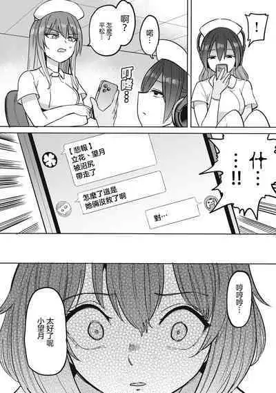 Zen Nenrei Ban ch7 Zenpen