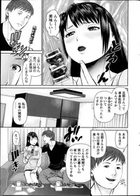 [Usi] Otto ni Naisho de Ajimi Shite Ch. 1-8