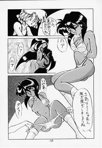 (C48) [Ebisen Kikaku (Kariya Tsukasa)] G n S mi (Gunsmith Cats)