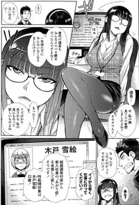 [Igarashi Shouno] Zetsurin Danshi no Harem Seikatsu Ch. 1-4