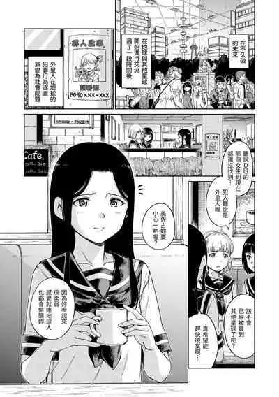 [Hamao] OVER!! [Chinese] [Digital]