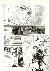 [Nanno Koto, Hazuki Kaoru] Hajimari no Daichi Geoid