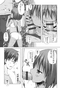 [Yukino Minato] Yogoto Himegoto [Chinese] [嗶咔嗶咔漢化組] [Digital]