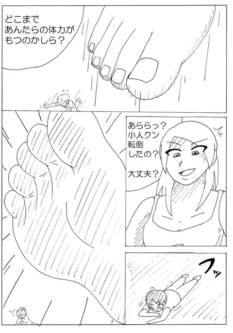 Ayaka’s Giant Bare Feet Part 3