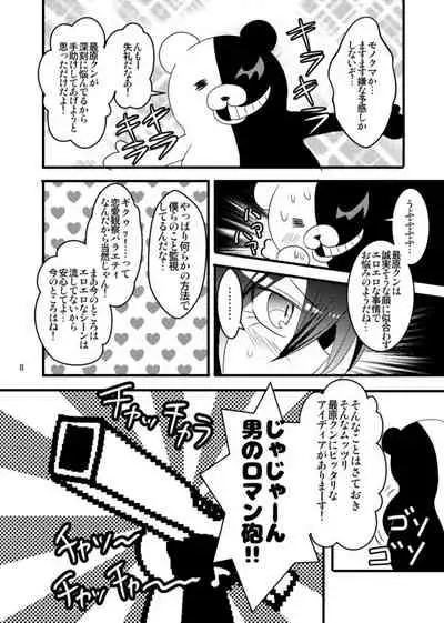 [Hasuhiko] [Saiou Hon Sairoku] Otokonoroman Ga Tomaranai!!