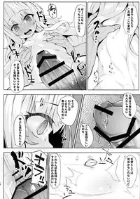 (SC2017 Winter) [Batten Kariba (mmm)] Gab Enkou Onahho Benki (Gabriel DropOut)