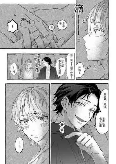 Renai Antithesis | 反恋爱主义