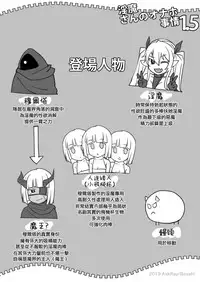 Inma-san no Onaho Jijou 1.5 丨淫魔飛機杯二三事 1.5