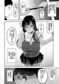 (C92) [Shinjugai (Takeda Hiromitsu)] Ajisai no Chiru Koro ni [Chinese] [空気系☆漢化]