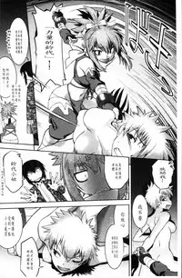 [Ruuen Rouga] Mayakashi Enbuchou [Chinese]