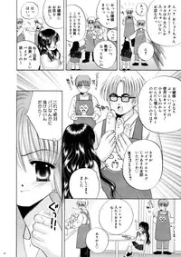 [Ice Pink (Norimatsu Nanami)] Inu to Kubiwa to Lolita to [Digital]