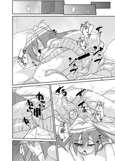 [(Yuu)Adashino Suisan (Isshi Taira)] Adapt x Accept [Chinese] [零食汉化组] [Digital]