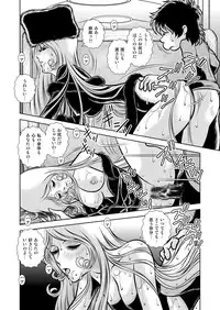 [Kaguya Hime] Maetel Story 11 (Galaxy Express 999) [Digital]