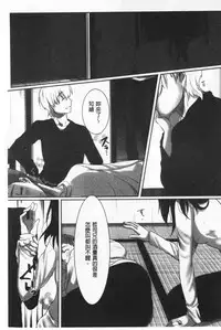 [Kokudakaya] Ochizuma - Hitozuma toiu Kamen o Hagasarete-. | 墮妻 人妻為名的假面具被剝了下來 [chinese]