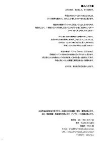 [ArcS (Sakura Yuu)] Lovely Charlotte (Infinite Stratos) [Digital]