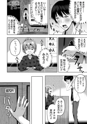 COMIC Mugen Tensei 2020-12