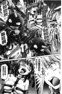 [Sumino Yuuji] Boku ga Nakadashi o Suru Sekaikei na Riyuu | 我在膣內射精能拯救整個世界的理由 [Chinese]