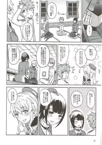 (C92) [Aoiten (Aoten)] Adolescence 04 Takao no Kikan (Kantai Collection -KanColle-)