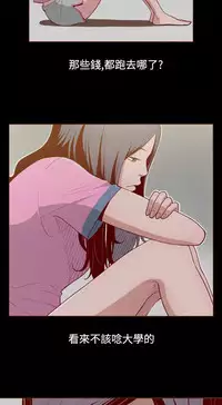 中文韩漫 無法隱藏 Ch.0-9 [Chinese]