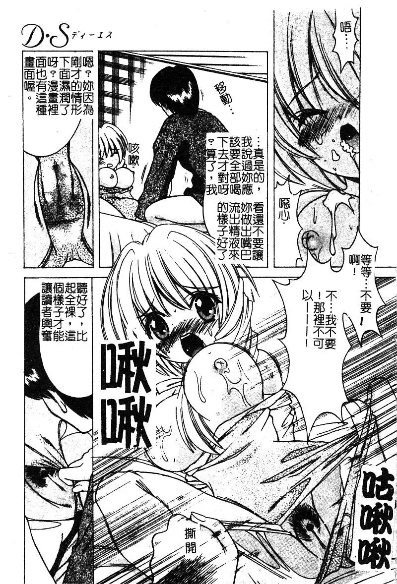 Petit Lover （chinese）