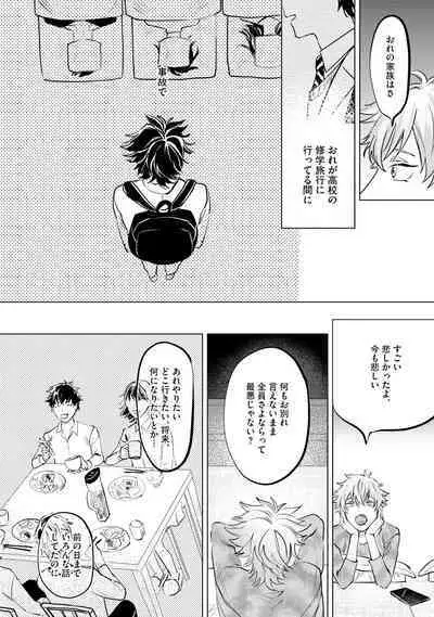 Hitsugi ni Sayonara no Hanataba o