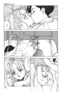 [Touma Ran] Milk Party