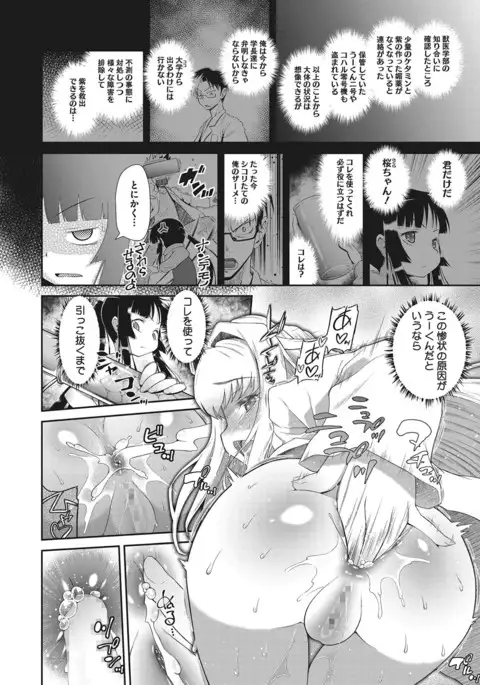 COMIC Megastore Alpha 2017-01