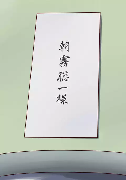 Shazai saserareta Tsuma 2 Bijin Waka Okami Kichiku AV Jigoku Ochi